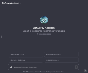 BioSurvey Assistant
Expert in life science research survey design.